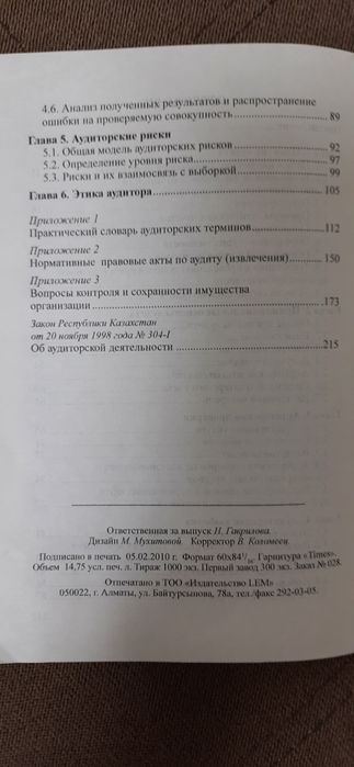 Продам книги по бухучету и  1С