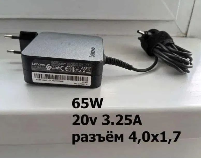 оригинал для ноутбука Lenovo ideapad - зарядка, блок питания