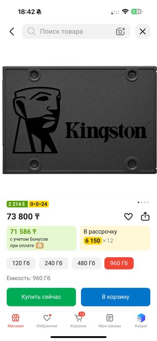 Ssd 1 Tb kingston в идеале