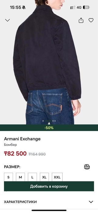 Продам бомбер Armani Exchange