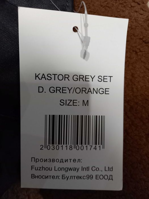 Работен комплект KASTOR WINTER