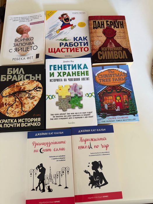 Колекция от книги за всеки