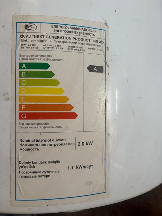 Водонагреватель аристон