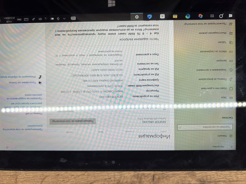 Лаптоп/таблет Microsoft Surface