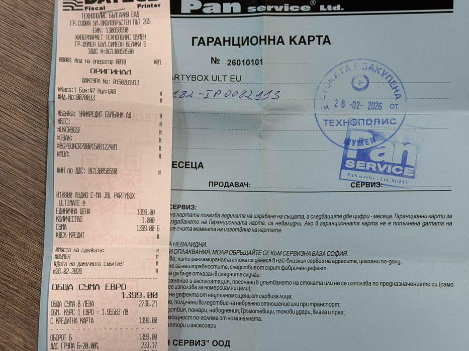 Нова! Гаранция! JBL PartyBox Ultimate