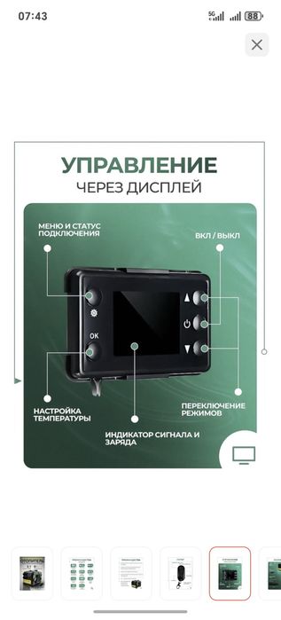 Автономка универсальные