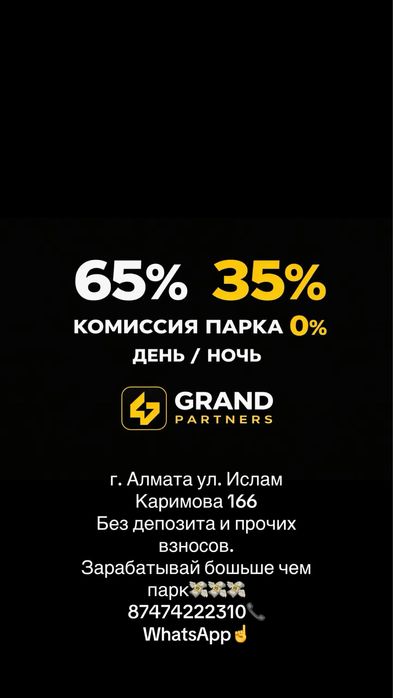 Аренда авто под такси