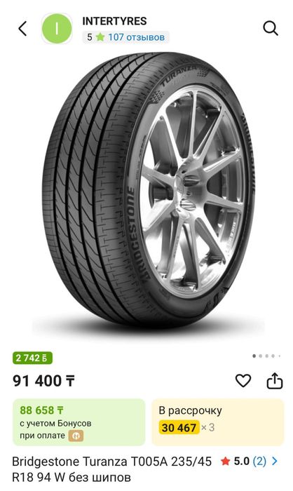 Резина комплект.