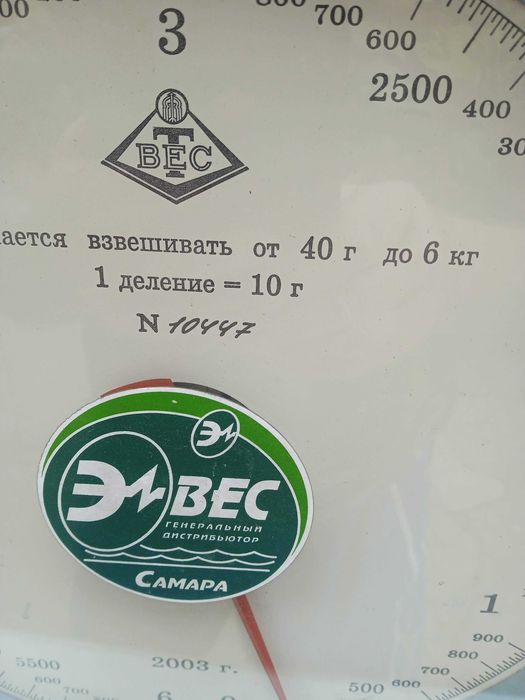 весы бытовые  бу