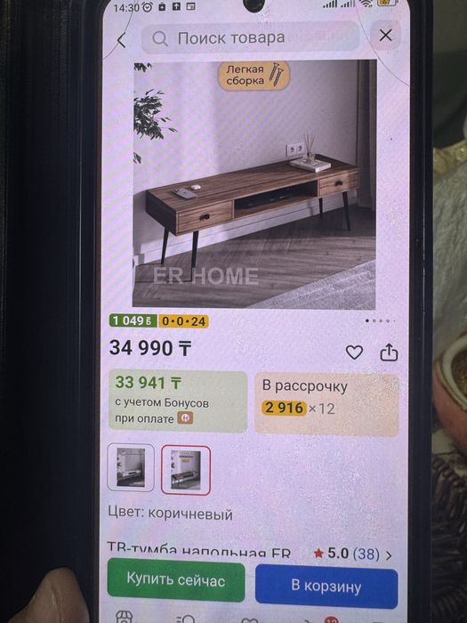 Продам тв тумба напольная