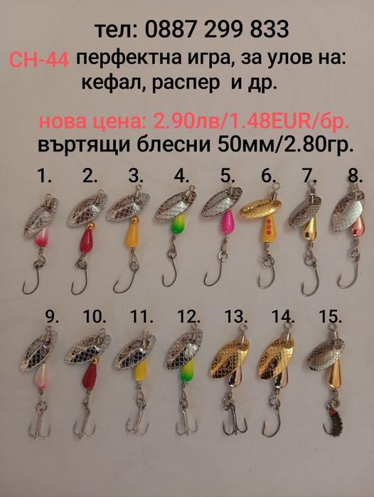 ЛИКВИДАЦИЯ кефал костур пастърва мини кранк воблер