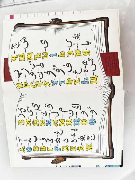 Қазақ тілі учебник