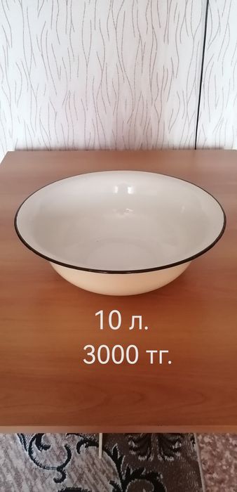 Продам эмалированную посуду