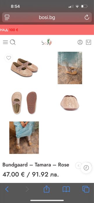 Детски боси обувки Tip Toey Joey, Bundgaard, Papix