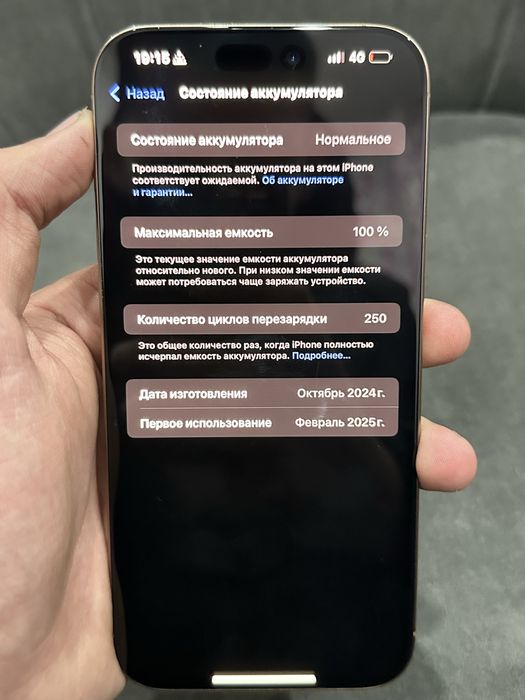 Iphone 16 pro max 100% акб