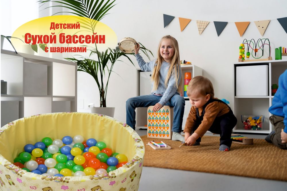 Сухой бассейн 85х30 см + 100 шаров доставка Бесплатная