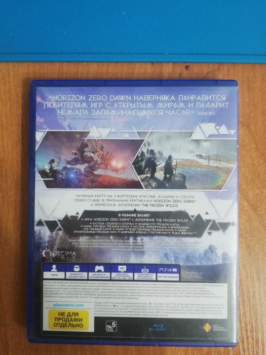 Диск PS4 Horizon Zero Dawn