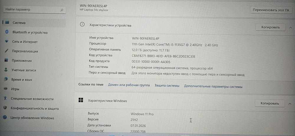 Ноутбук hp 14s cor i5