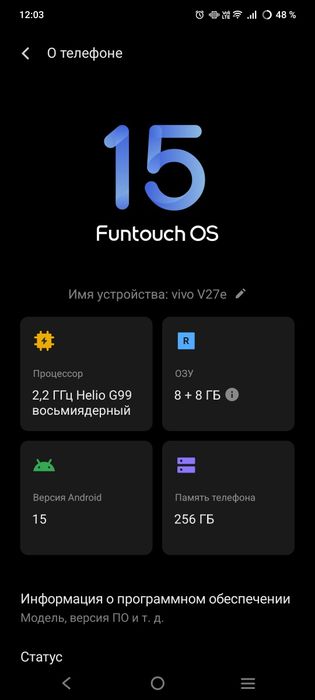 Телефон Vivo 27e