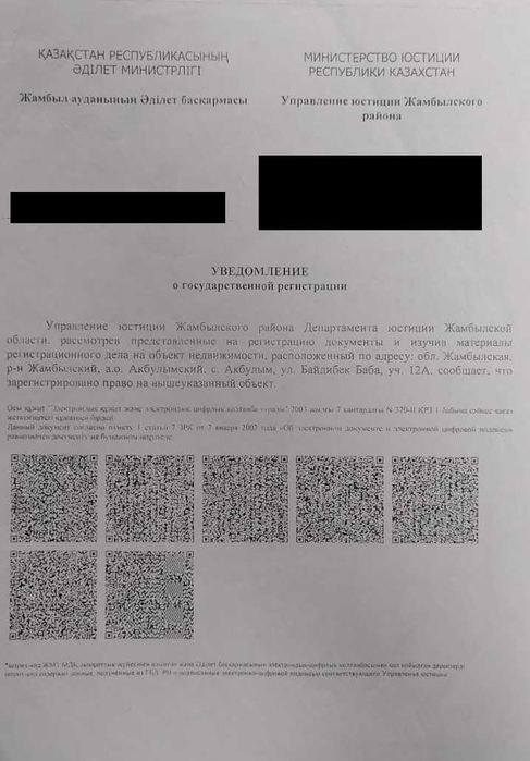 Продам участок с времянкой в городе