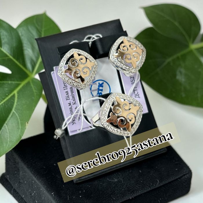 Серебро 925 проба