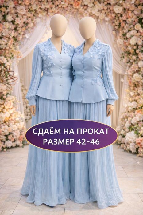 сдаем на прокат двойка, прокат на 24ч , очень красивое и нежное звонит