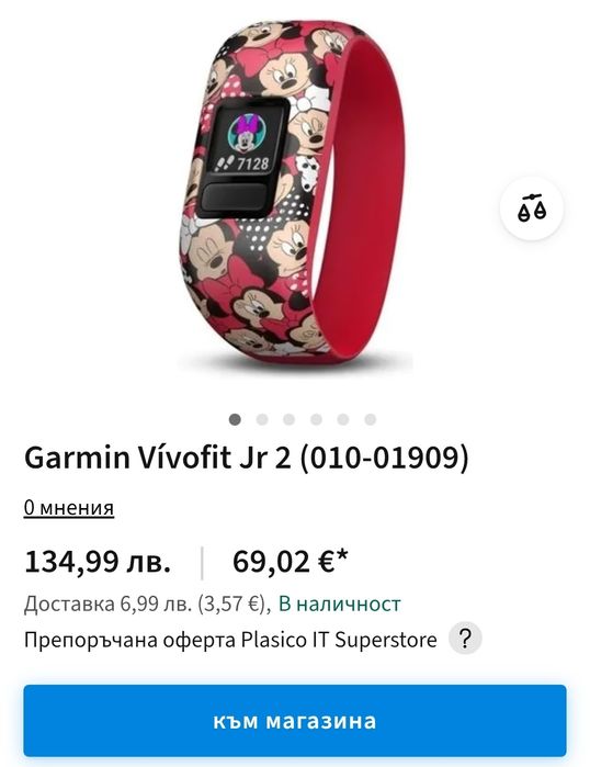 Garmin Vivofit jr2 Minnie Mouse