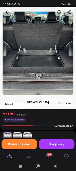 Органайзер в багажник нива 2121, 21214