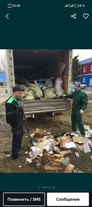 Газель Вывоз мусора грузчики камаз трактор
