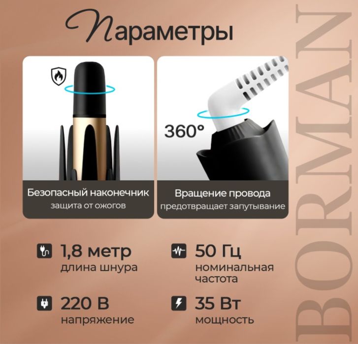 Плойка укладка волос 7в1