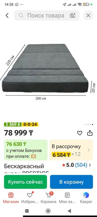 Продам без по каркасный диван