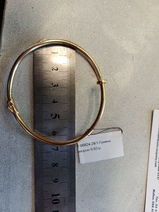 Златна Гривна 5.92гр 14к