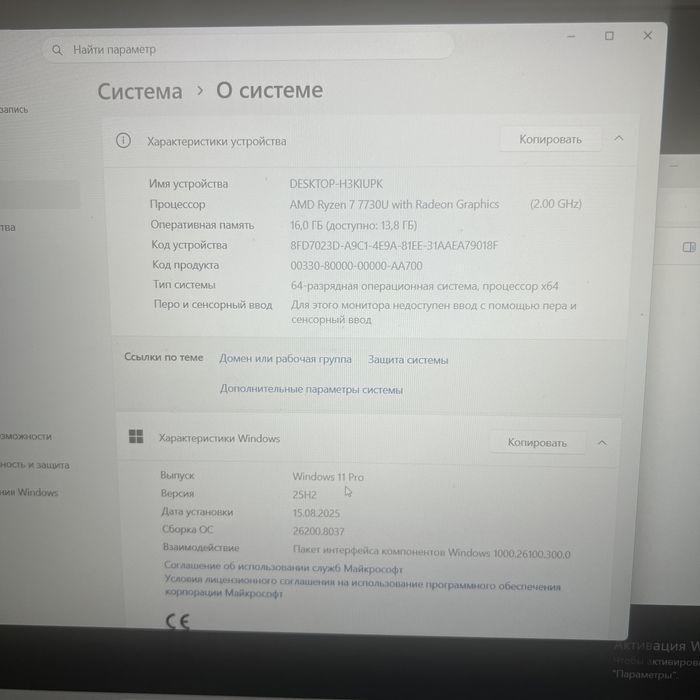 Продам ноутбук в идеальном состоянии.