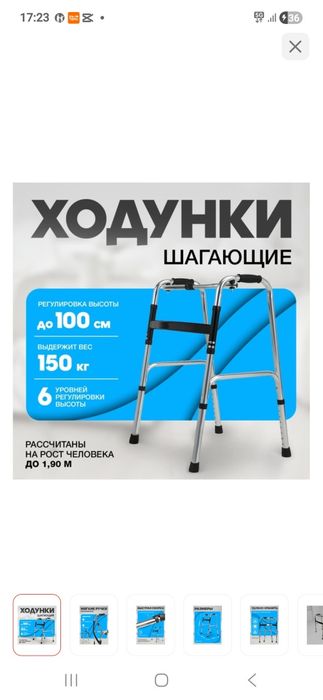Ходунки продам новые в упаковке