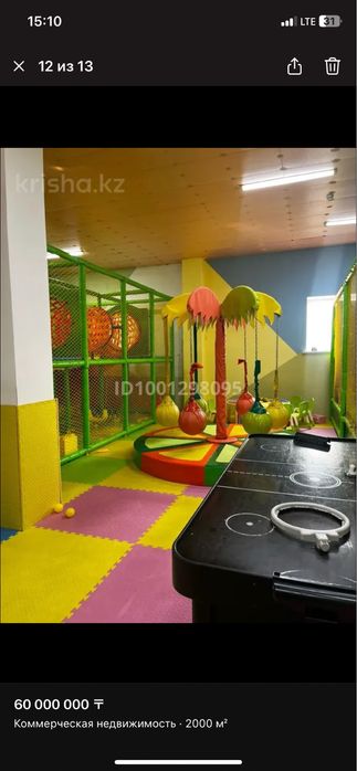 Кафе детски игровой.