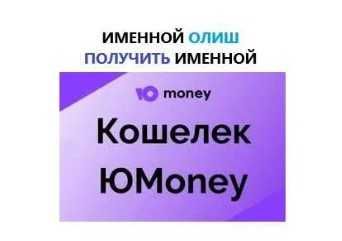 Консультация по Юмани маслахатлар