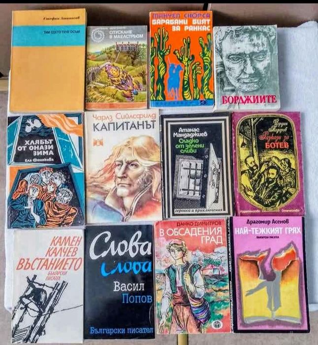 Книги по 1.50 лв бройката