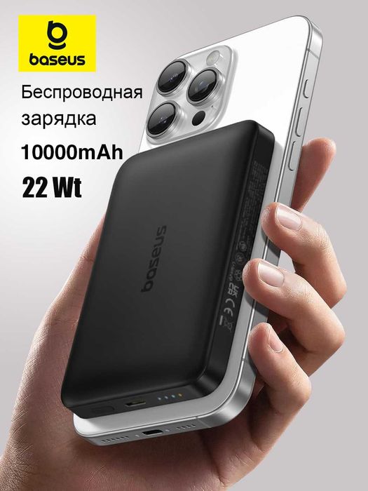 Baseus Magsafe Power Bank 10000 mAh 22.5 Wt Original!