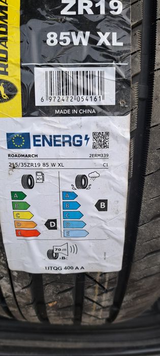 Продавам 1бр. Гума