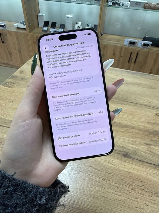 Айфон/ Iphone 15 pro baitime 0.0.12