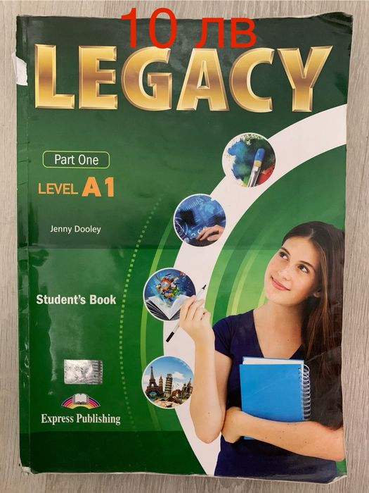 Учебници за 8 ми клас