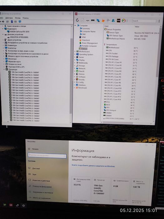 Геймърски i5 13600KF, RTX 3070 8GB, RAM 32GB DDR5 6000,SSD 2TB NVME