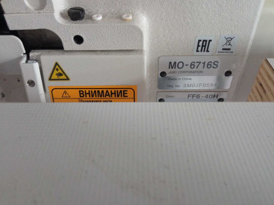 Продавам шевни машини