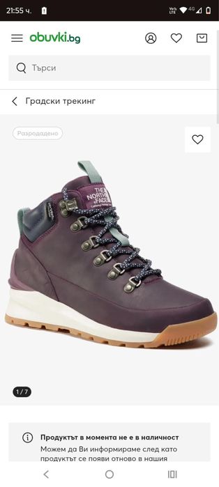 Дамски зимни обувки the north face 39 номер лилави