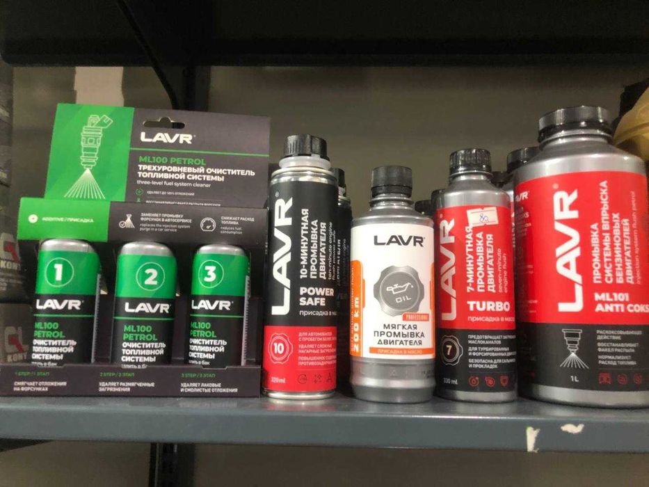 Очистители для кузова и внутренних части автомобиля LAVR