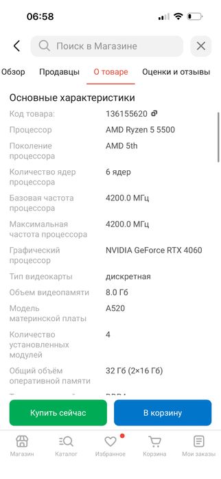 Игровой компьютер