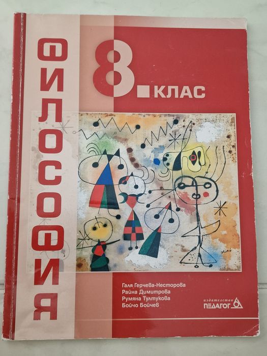Учебници и помагала