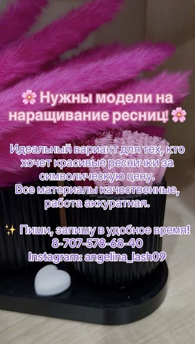 Модели наращивание ресниц