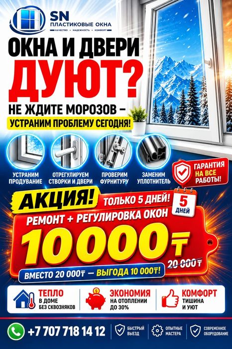 Ремонт окон. Гарантия качества.