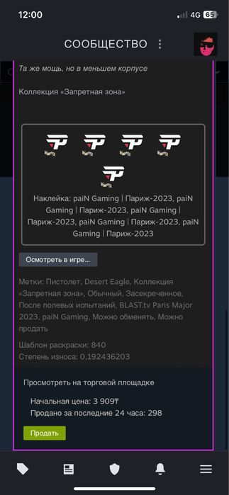 Продам инфентарь в кс 2